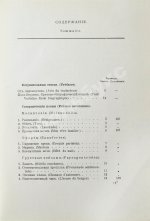 Верлен, П. Собрание стихов