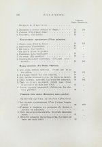 Верлен, П. Собрание стихов