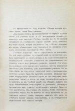 Владимирский-Буданов, М.Ф. Обзор истории русского права