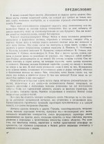 [автограф Никиты Карацупы] Застава имени... Документальные повести о героях-пограничниках