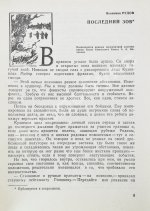 [автограф Никиты Карацупы] Застава имени... Документальные повести о героях-пограничниках