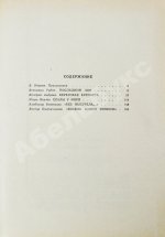 [автограф Никиты Карацупы] Застава имени... Документальные повести о героях-пограничниках