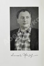 Жаров, А.А. [автограф] Тридцать пять. Стихи и поэмы. 1921-1956