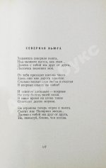 Жаров, А.А. [автограф] Тридцать пять. Стихи и поэмы. 1921-1956