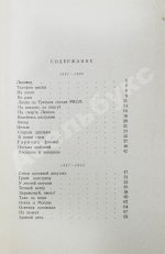 Жаров, А.А. [автограф] Тридцать пять. Стихи и поэмы. 1921-1956