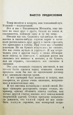 Окуджава, Б.Ш., Мотыль, В.Я. Женя, Женечка и «Катюша» или Необыкновенные и достопоучительные фронтовые похождения гвардии рядового Евгения Колышкина, вчерашнего школяра. Киноповесть