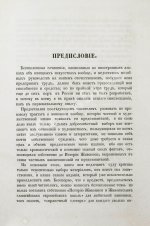 Живопись и живописцы главнейших европейских школ