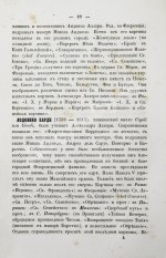 Живопись и живописцы главнейших европейских школ