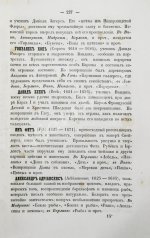 Живопись и живописцы главнейших европейских школ
