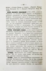 Живопись и живописцы главнейших европейских школ