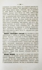 Живопись и живописцы главнейших европейских школ
