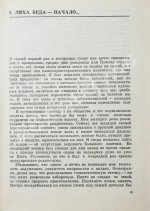 Блохин, О.В. [автограф] Гол, который я не забил