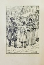 Чарская, Л.А. Желанный царь