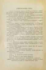 Чириков, Е.Н. Евреи. Пьеса в четырёх действиях