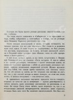 Гурченко, Л.М. [автограф] Моё взрослое детство