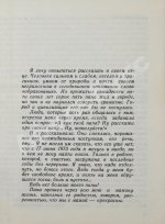 Гурченко, Л.М. [автограф] Моё взрослое детство