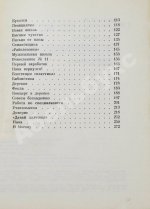 Гурченко, Л.М. [автограф] Моё взрослое детство