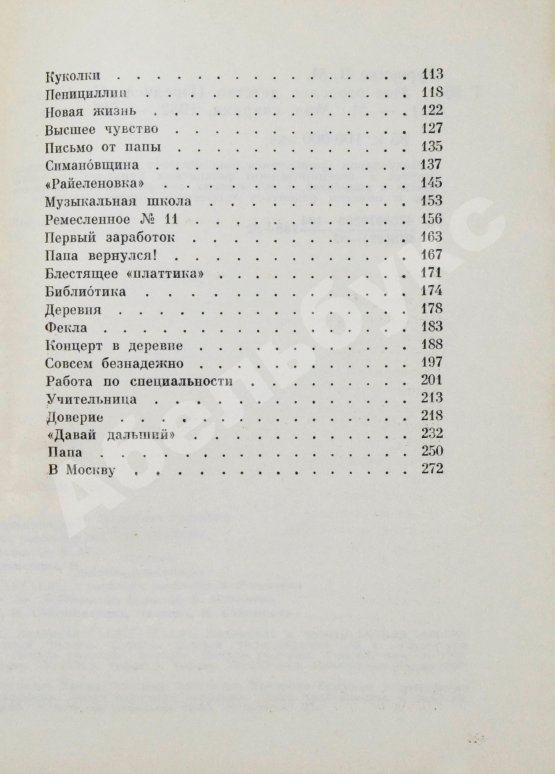 Антикварная книга Гурченко, Л.М. [автограф] Моё взрослое детство