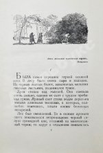Катаев, В.П. [автограф] Сын полка. Повесть