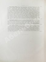 Великий князь Георгий Михайлович. История Апшеронского полка. 1700-1892
