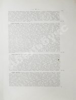 Великий князь Георгий Михайлович. История Апшеронского полка. 1700-1892