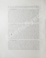 Великий князь Георгий Михайлович. История Апшеронского полка. 1700-1892