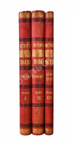 Великий князь Георгий Михайлович. История Апшеронского полка. 1700-1892