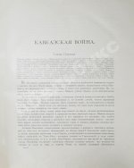 Великий князь Георгий Михайлович. История Апшеронского полка. 1700-1892
