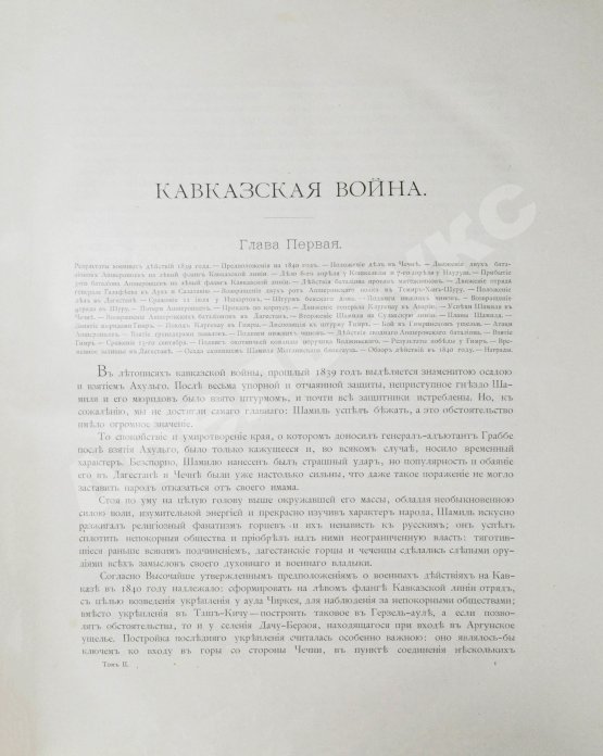 Антикварная книга Великий князь Георгий Михайлович. История Апшеронского полка. 1700-1892