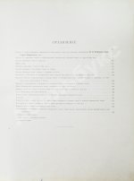 Великий князь Георгий Михайлович. История Апшеронского полка. 1700-1892