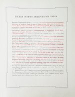 Великий князь Георгий Михайлович. История Апшеронского полка. 1700-1892