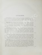 Великий князь Георгий Михайлович. История Апшеронского полка. 1700-1892