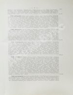 Великий князь Георгий Михайлович. История Апшеронского полка. 1700-1892