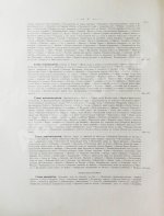 Великий князь Георгий Михайлович. История Апшеронского полка. 1700-1892