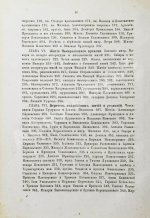 Ключевский, В.О. Древнерусские жития святых как исторический источник