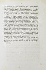 Ключевский, В.О. Древнерусские жития святых как исторический источник