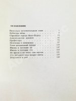 Коротич, В.А. [автограф Андрею Дементьеву] Кубатура яйца. Размышления о пребывании в Америке