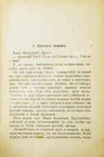 Красницкий, А.И. По чужим волнам. Первое путешествие русских вокруг света