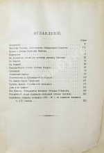 Брёггер, В.К., Рольфсен, Н. Фритьоф Нансен, его жизнь и путешествия