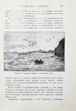 Брёггер, В.К., Рольфсен, Н. Фритьоф Нансен, его жизнь и путешествия