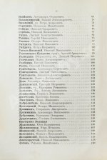 Добрыв, А.П. Биографии русских писателей среднего и нового периодов