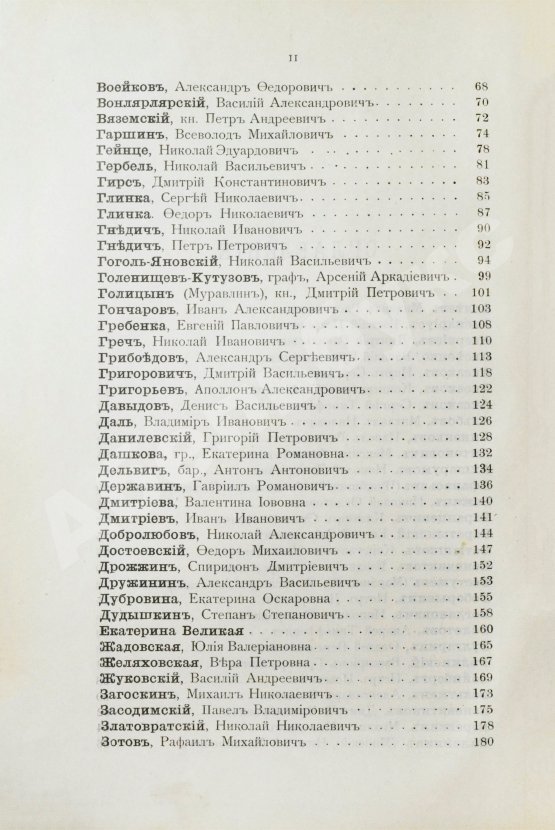 Антикварная книга Добрыв, А.П. Биографии русских писателей среднего и нового периодов