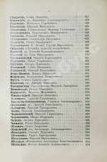 Добрыв, А.П. Биографии русских писателей среднего и нового периодов