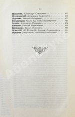 Добрыв, А.П. Биографии русских писателей среднего и нового периодов