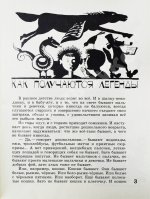 Остер, Г.Б. [автограф] Легенды и мифы Лаврового переулка