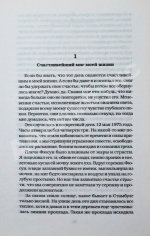 Памук, О. [автограф] Музей невинности