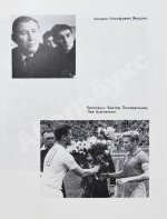 Понедельник, В.В. [автограф] Штрафная площадка