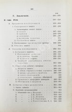 Продан, И.С. О памяти в связи с современными психологическими теориями и исследованиями