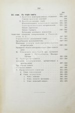 Продан, И.С. О памяти в связи с современными психологическими теориями и исследованиями