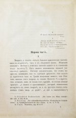 Продан, И.С. О памяти в связи с современными психологическими теориями и исследованиями